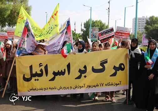 راهپیمایی ۱۳ آبان در بندرعباس