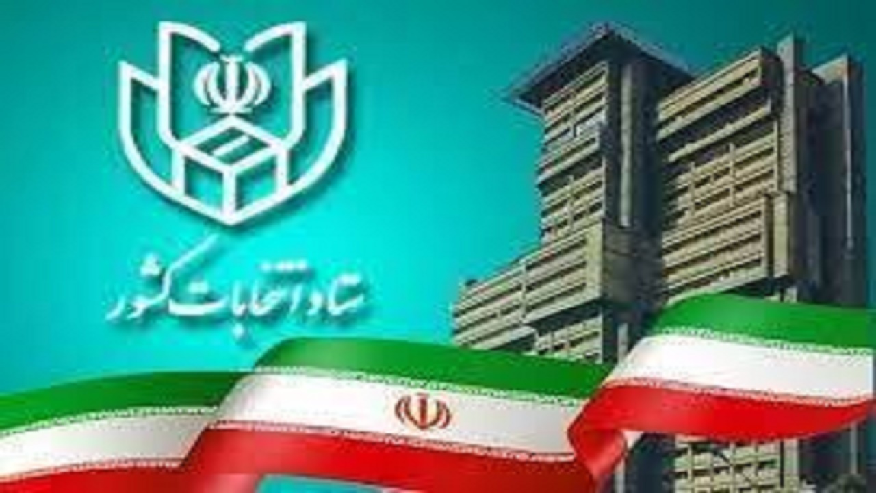 آغاز ثبت‌نام داوطلبان انتخابات مجلس خبرگان رهبری