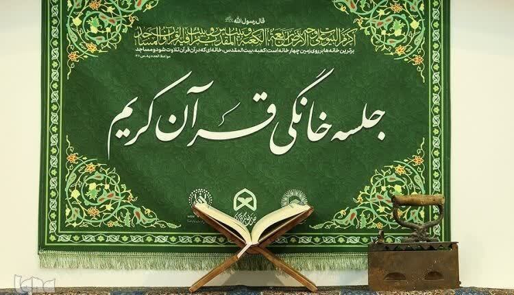 تشکیل ۳۵ جلسه خانگی در همدان