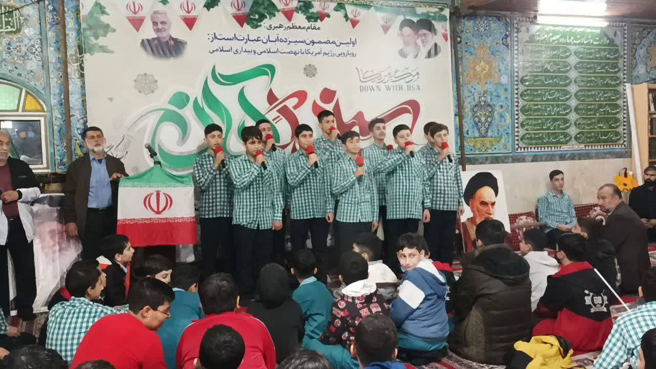 گروه سرود