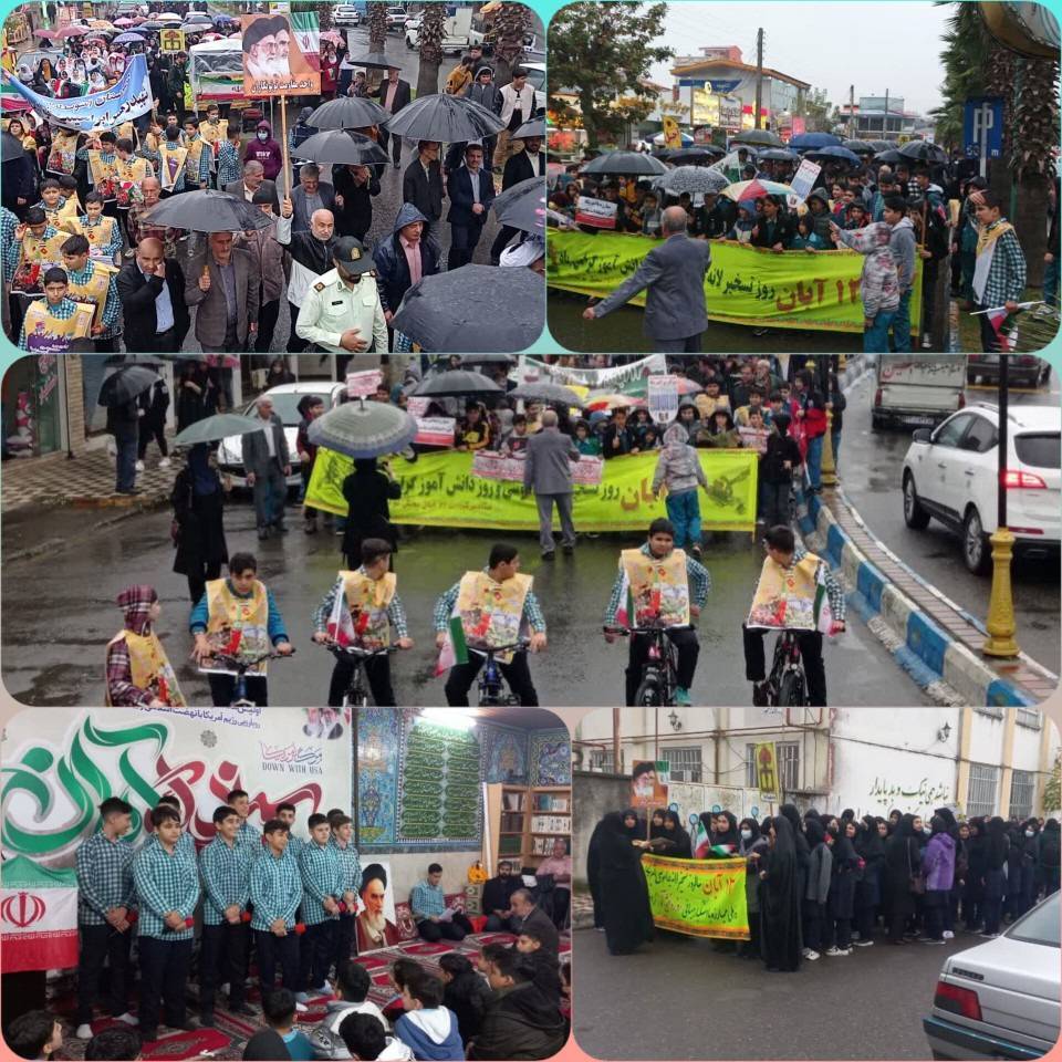 راهپیمایی 13 آبان بخش تولم