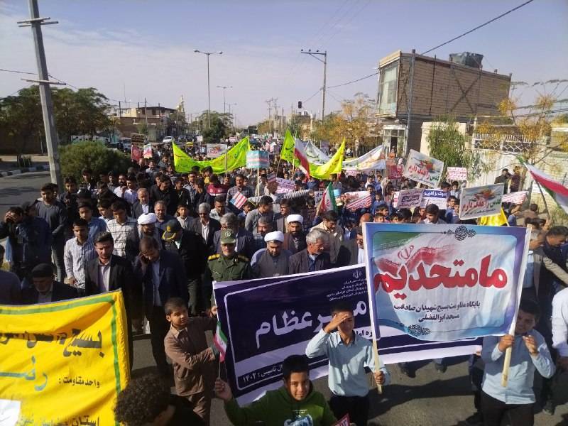 راهپیمایی 13 آبان