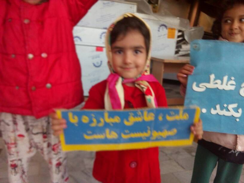 حضور کودک در مراسم روز 13 آبان