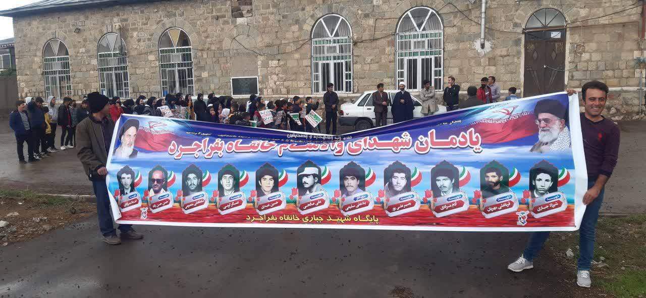 گرامیداشت مراسم 13 آبان در روستای خانقاه