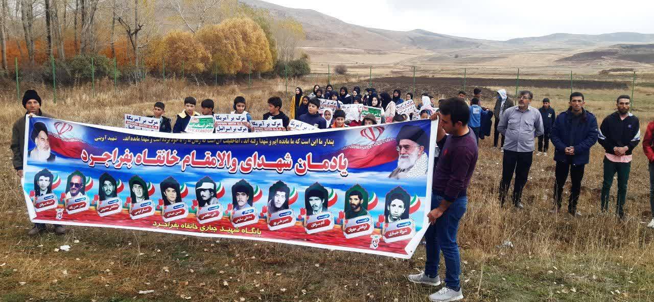 مراسم راهپیمایی 13 آبان