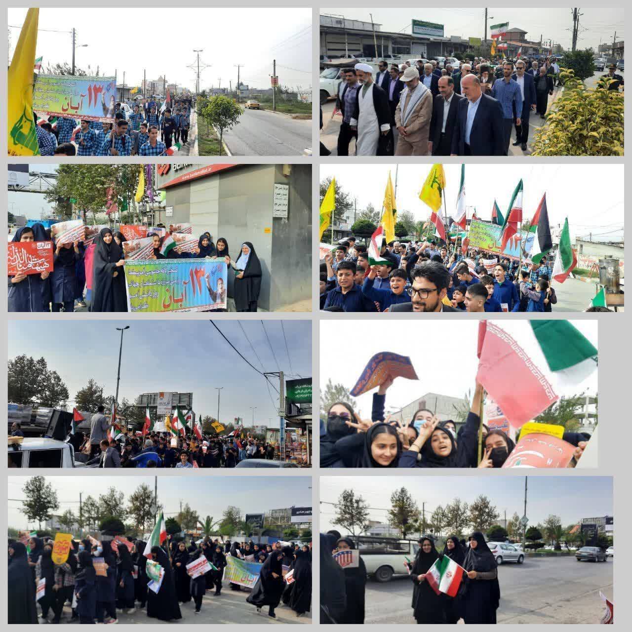 راهپیمایی 13 آبان