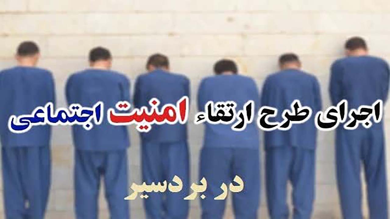 کشف ۸۰۰ لیتر سوخت قاچاق در بردسیر
