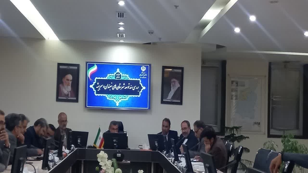 ابلاغیه‌های سند توسعه نهبندان و سربیشه روی میز ۱۱ دستگاه اجرایی