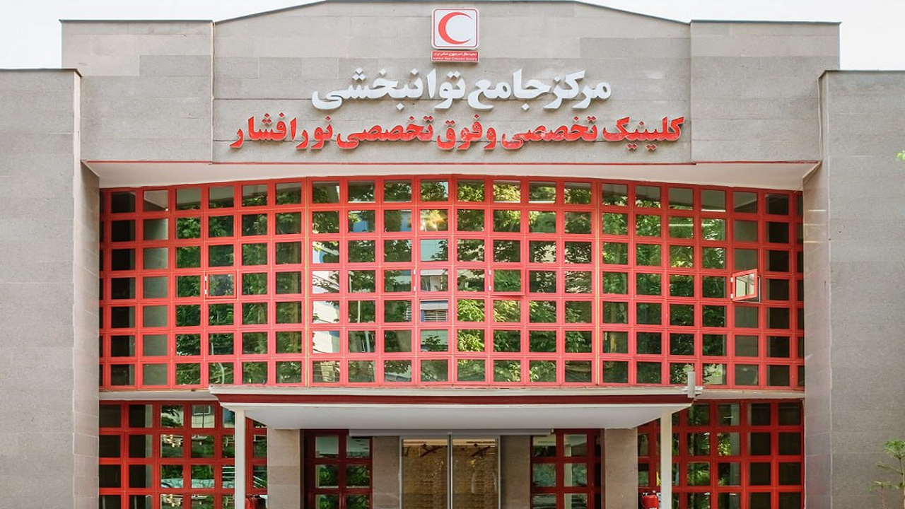 ارائه بیش از ۶۷ هزار خدمت پاراکلینیکی در بیمارستان نورافشار