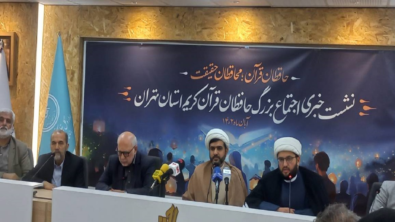 اجتماع بزرگ حافظان قرآن کریم در مصلای امام خمینی (ره)