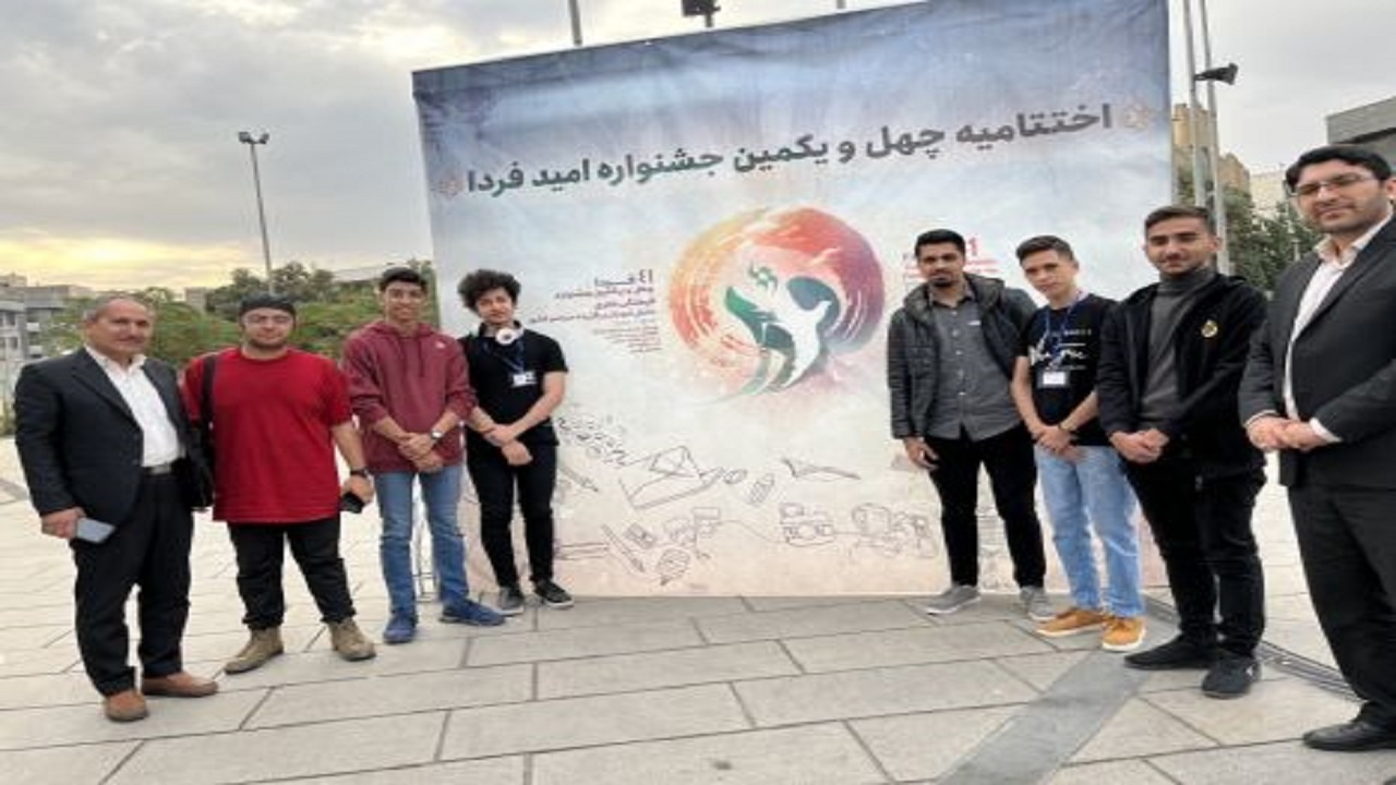 ۱۷ رتبه برتر کشوری جشنواره امید فردا در دست دانش آموزان خراسان جنوبی