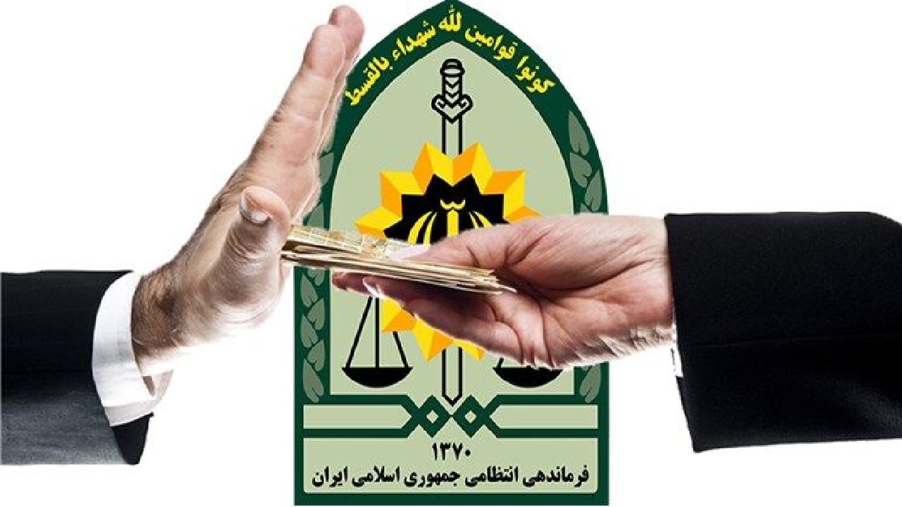 دست رد مامور پلیس راه خوزستان به رشوه یک میلیارد و ۶۵۰ میلیون ریالی