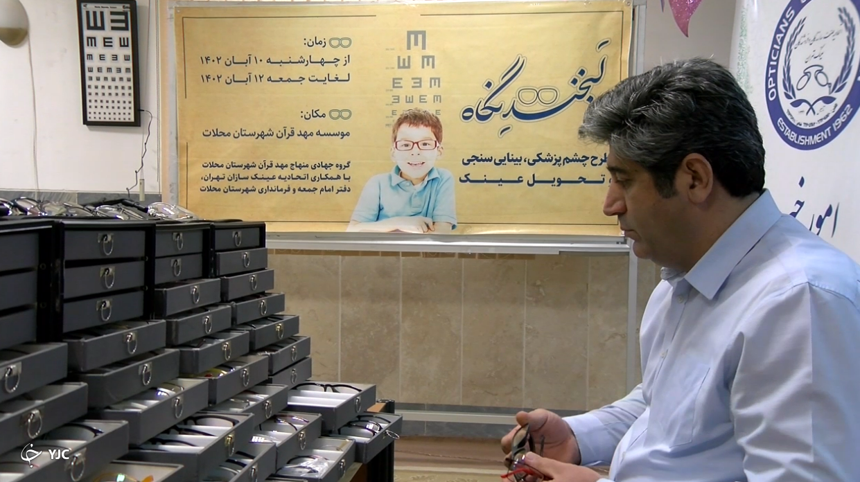 اجرای طرح لبخند نگاه در دلیجان