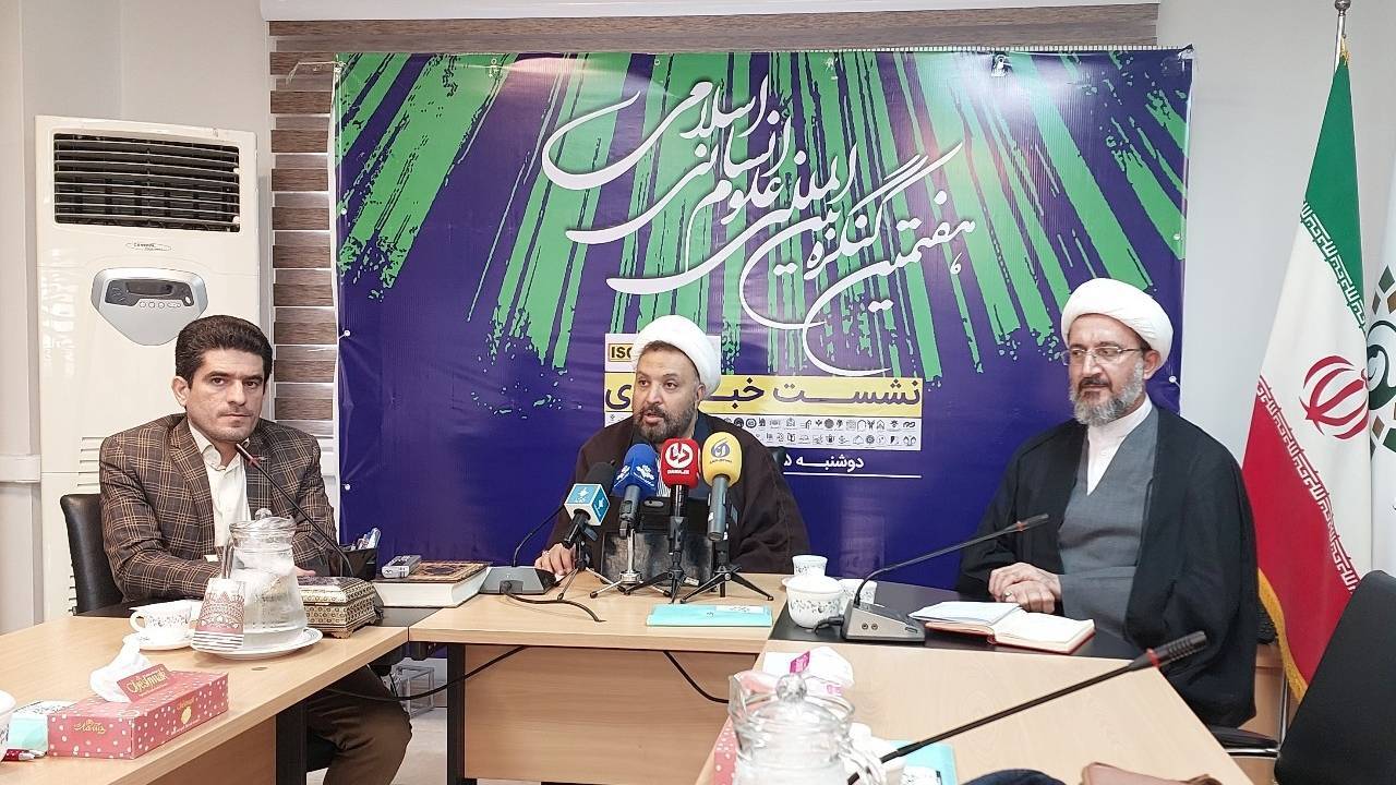 هفتمین کنگره علوم انسانی اسلامی برگزار می ‎شود / ارائه بیش از ۷۰۰ مقاله در ۶ دوره