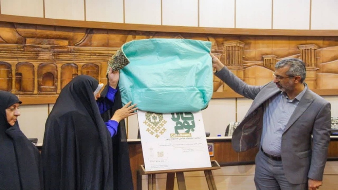 رونمایی از پوستر دومین جشنواره طراحی صنایع دستی کالابوم