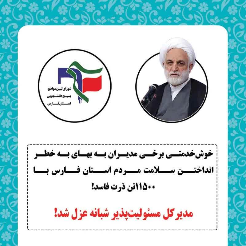 خوش‌خدمتی برخی مدیران به بهای به خطر انداختن سلامت مردم  با ۱۱۵۰۰تن ذرت فاسد! / مدیرکل مسئولیت‌پذیر شبانه عزل شد!