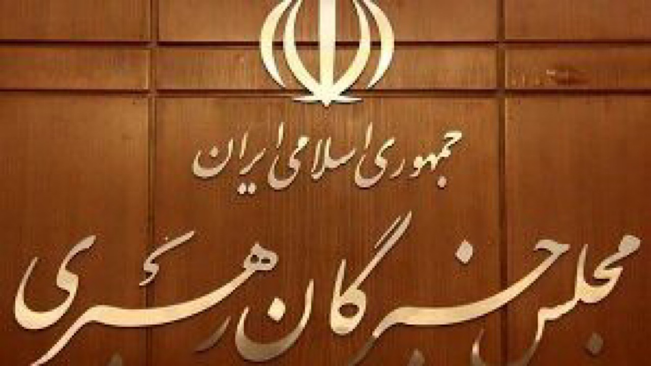 سومین روز ثبت‌نام ششمین انتخابات مجلس خبرگان رهبری آغاز شد