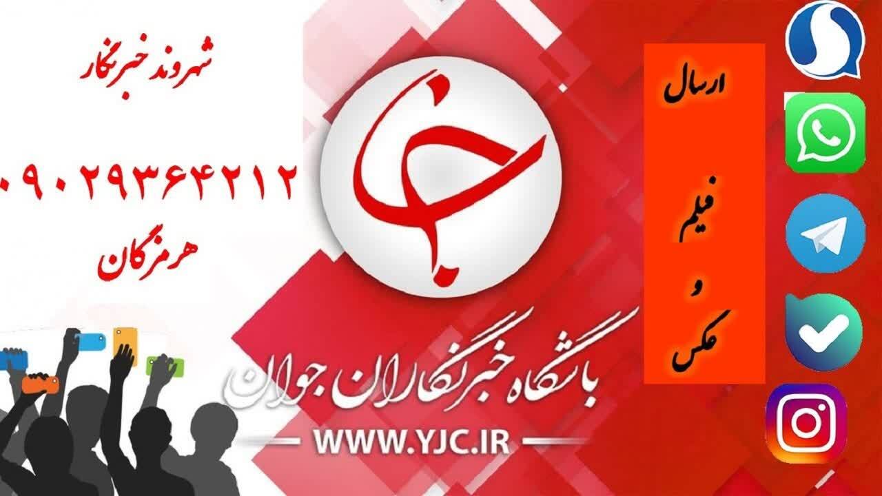 دریافت سوژه‌های شهروندان هرمزگانی