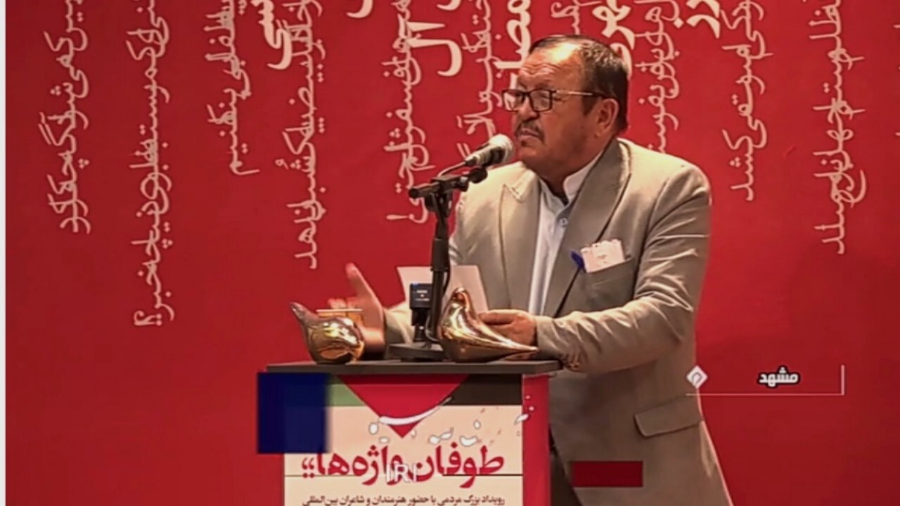 طوفان واژه ها برگزار شد