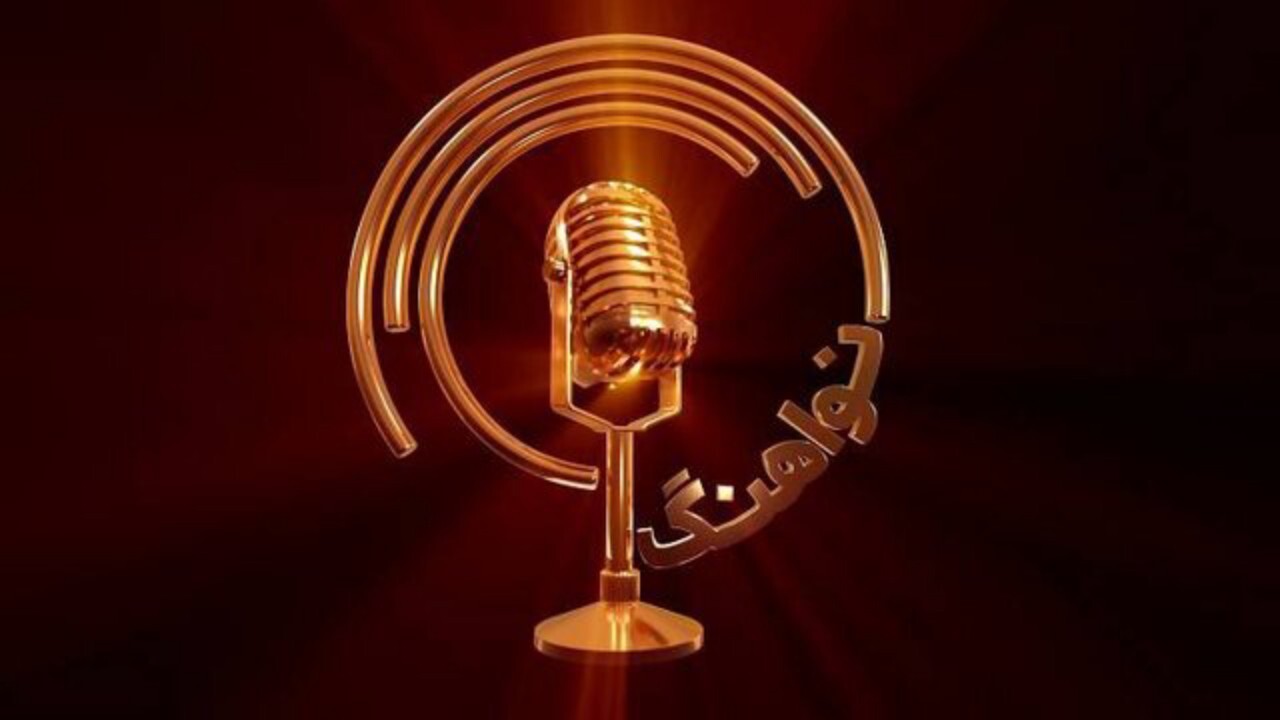 فراخوان فصل چهارم مسابقه نواهنگ منتشر شد