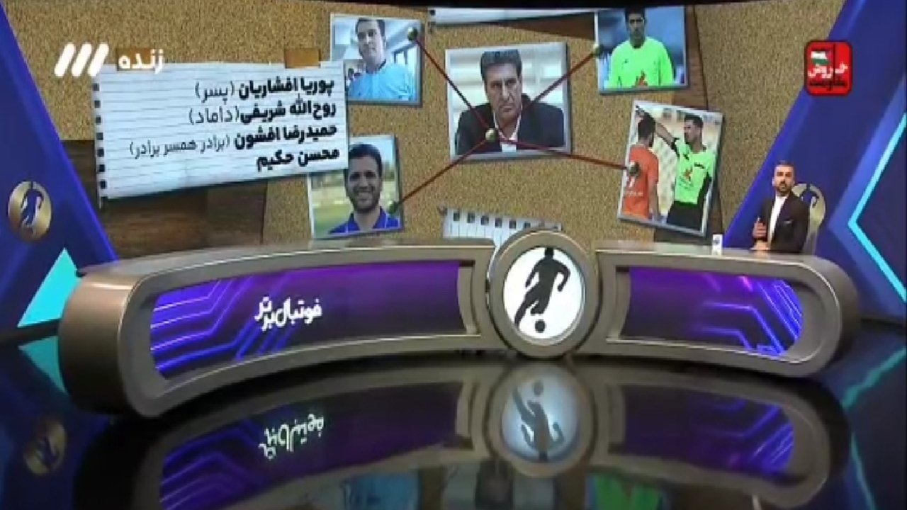افشاگری میثاقی درباره حضور خانواده افشاریان در فدراسیون فوتبال + فیلم