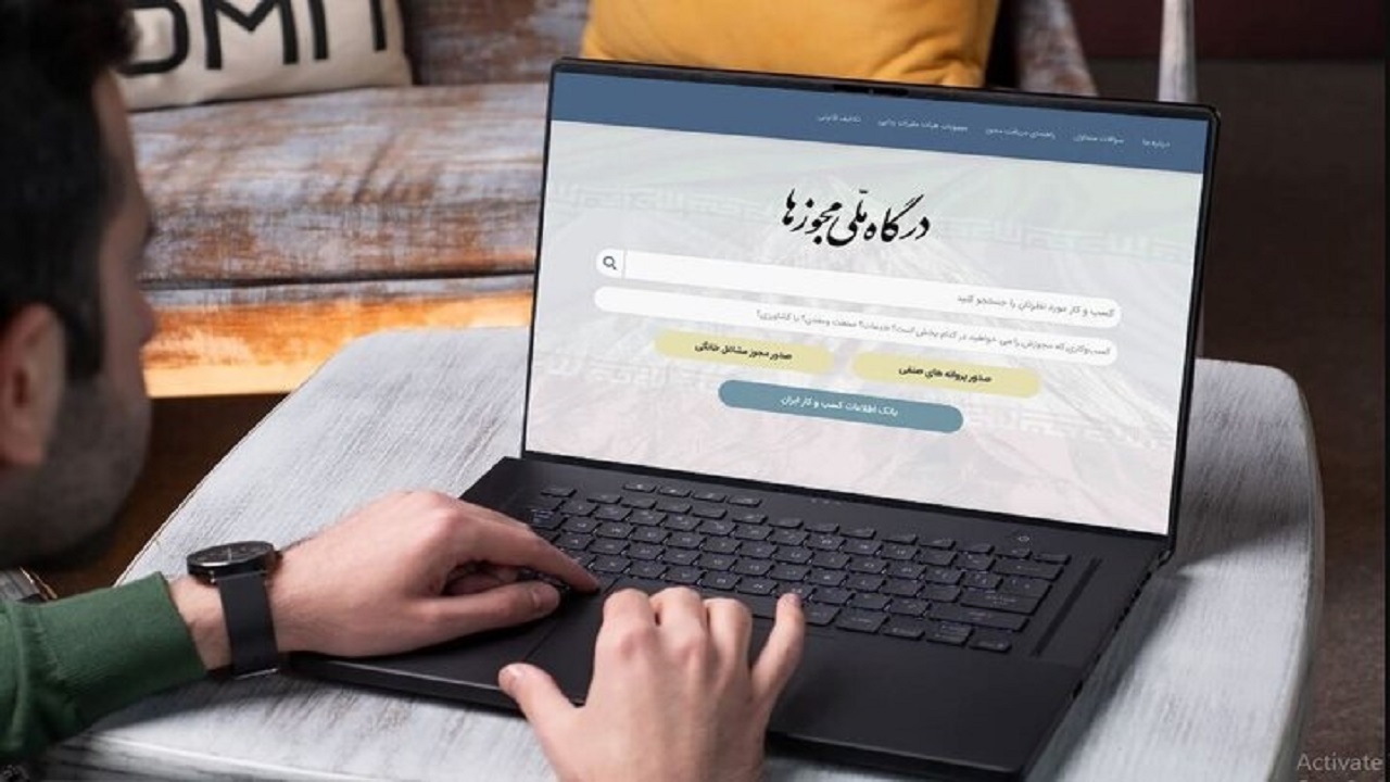 صدور ۲۲ مجوز کسب‌وکار به صورت خودکار از روز گذشته