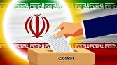 اعضای هیئت اجرایی انتخابات در آزادشهر چه کسانی هستند؟