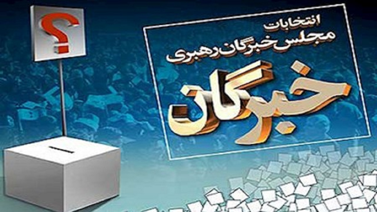 فعالیت ۸ عضو هیئت اجرایی انتخابات قم