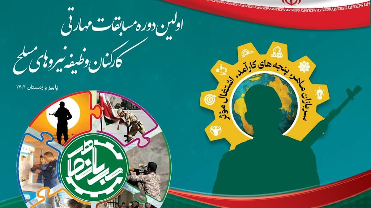 باشگاه خبرنگاران -برگزاری بزرگ‌ترین مسابقه مهارتی سربازان کشور