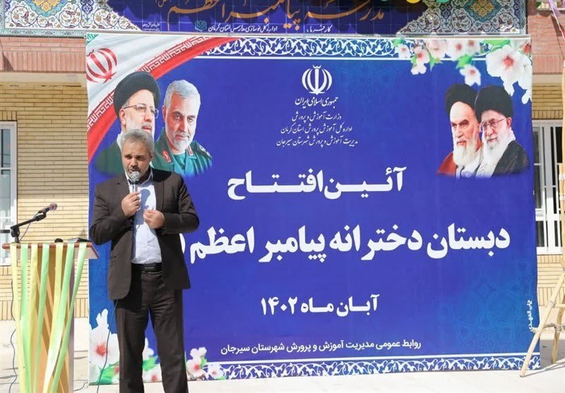 افتتاح مدرسه دوازده کلاسه در کرمان