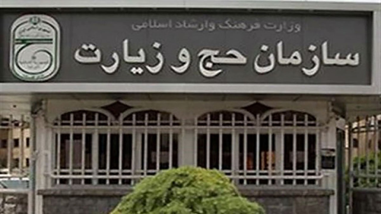 تازه ترین آمار ثبت نام و اعزام متقاضیان تشرف به عتبات عالیات