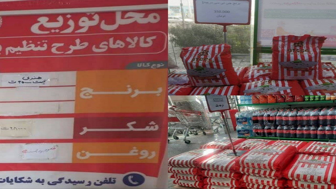 ۳۵۰۰ تن انواع برنج تنظیم بازار در سیستان و بلوچستان توزیع شد