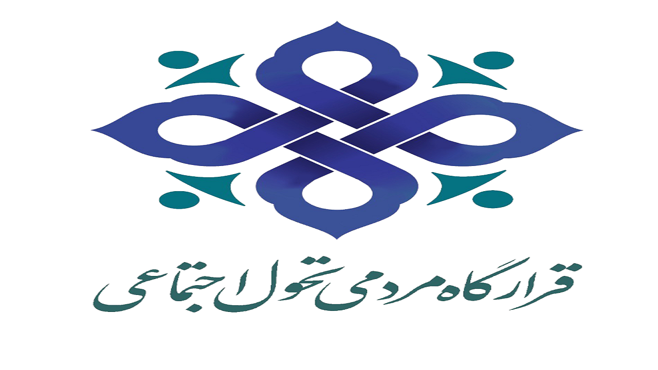 راه اندازی قرارگاه تحول اجتماعی در دو شهر چهارمحال و بختیاری