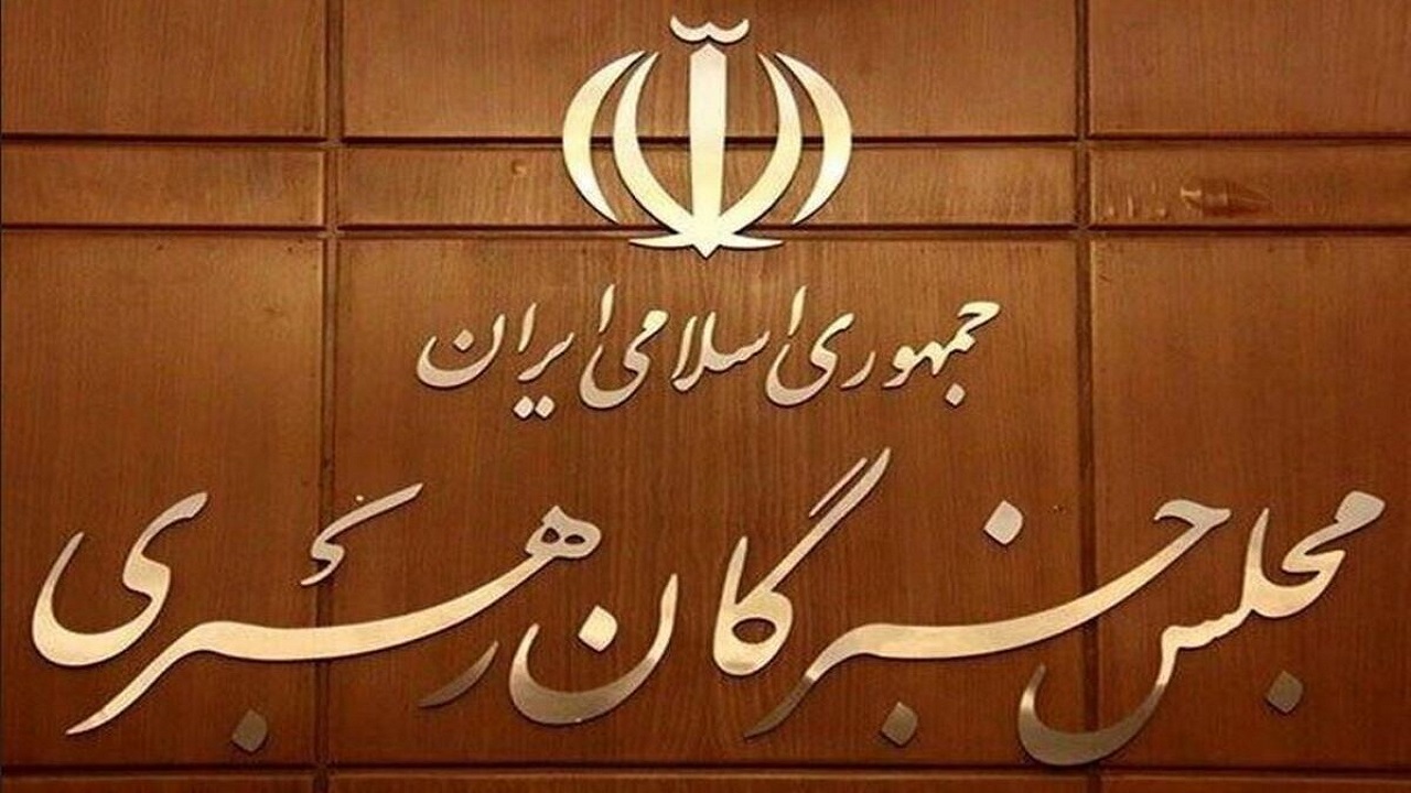 آمار ثبت‌نام داوطلبان مجلس خبرگان رهبری به ۱۷۸ نفر رسید