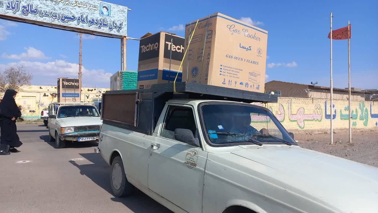 اهدای جهیزیه