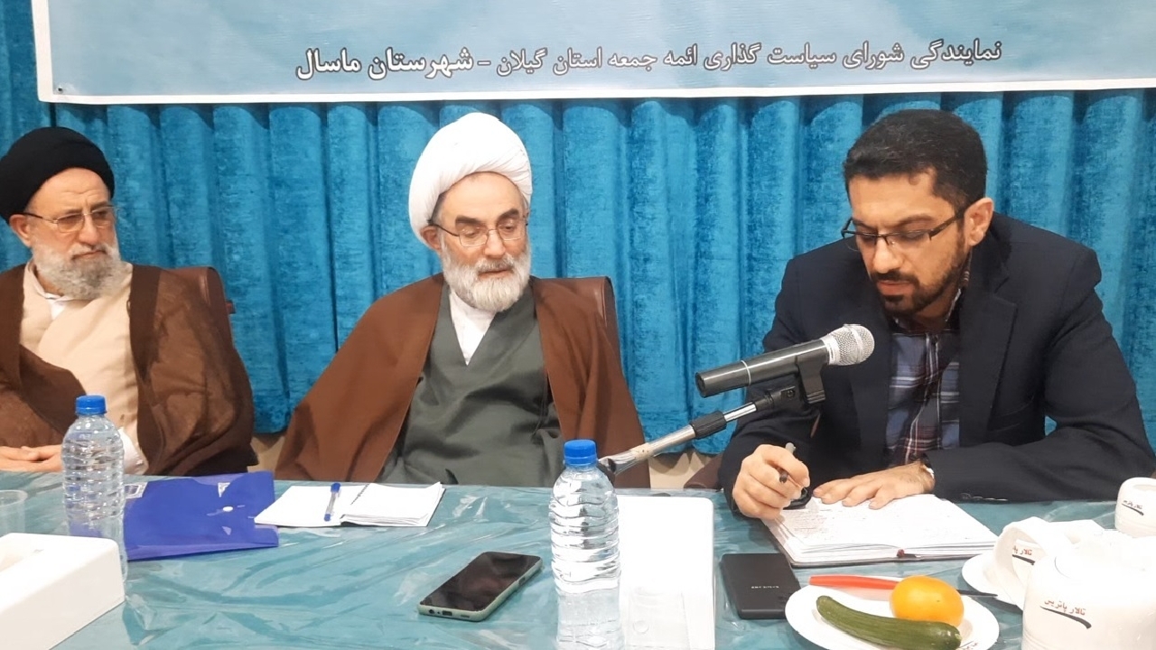 چهاردهمین گردهمایی ائمه جمعه گیلان در ماسال