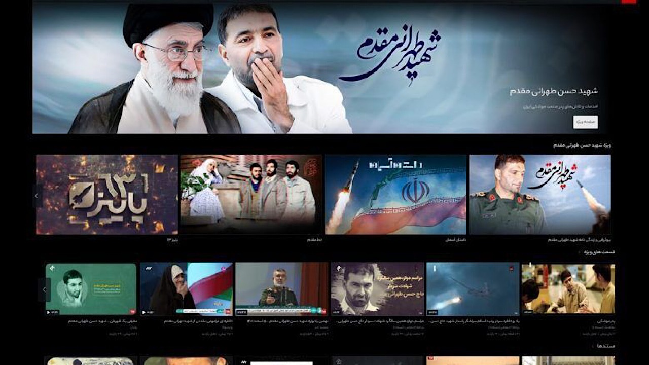صفحه اختصاصی پدر موشکی ایران در تلوبیون رونمایی شد