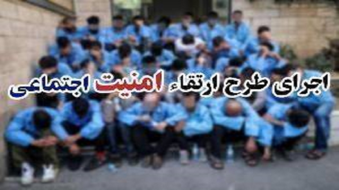 اجرای طرح امنیت و آرامش در شهرستان میرجاوه