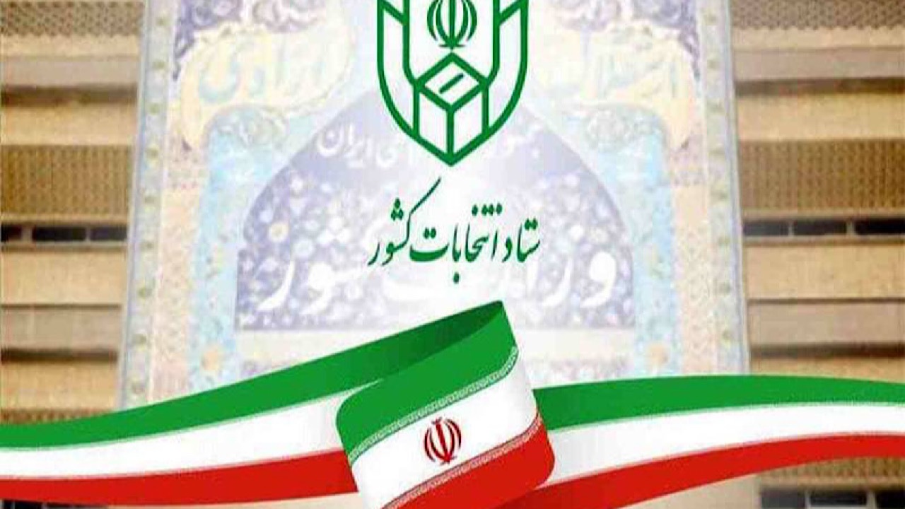 پایان بررسی اولیه صلاحیت داوطلبان انتخابات مجلس دوازدهم
