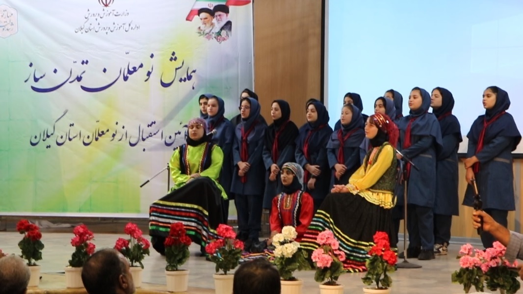 سوگندی برای تمدن سازی معلمان گیلانی