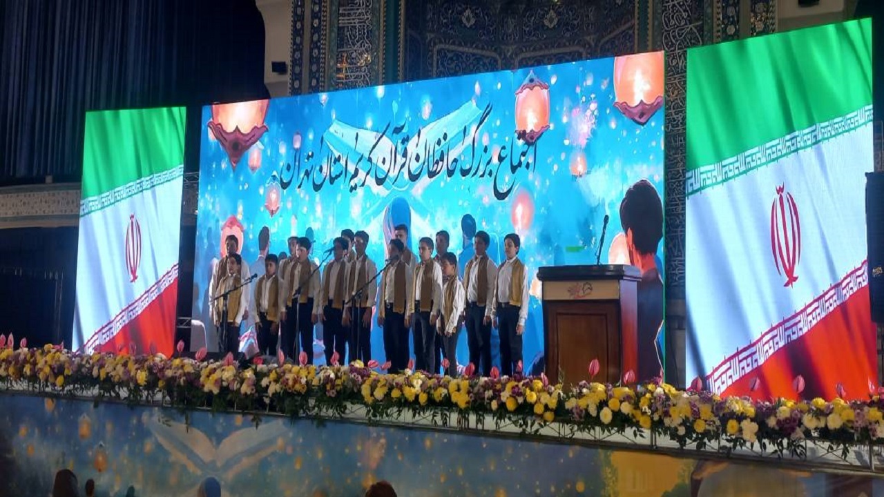 نخستین اجتماع بزرگ حافظان قرآن کریم برگزار شد
