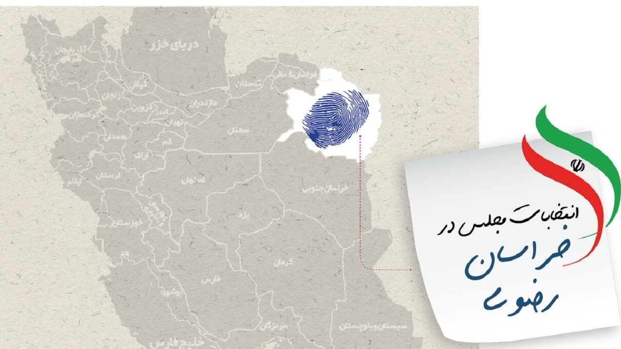 صلاحیت ۵۰ داوطلب نمایندگی مجلس در چناران تایید شد