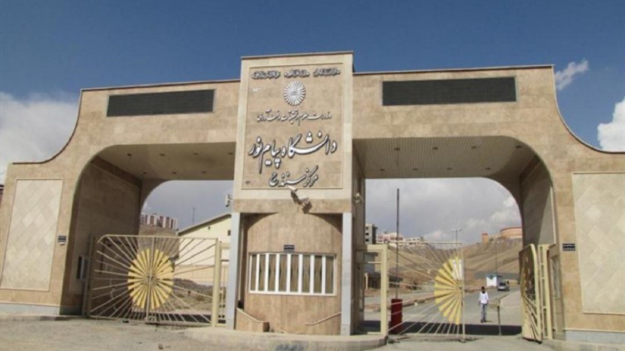 تمدید مهلت ثبت نام پذیرفته شدگان در دانشگاه پیام نور
