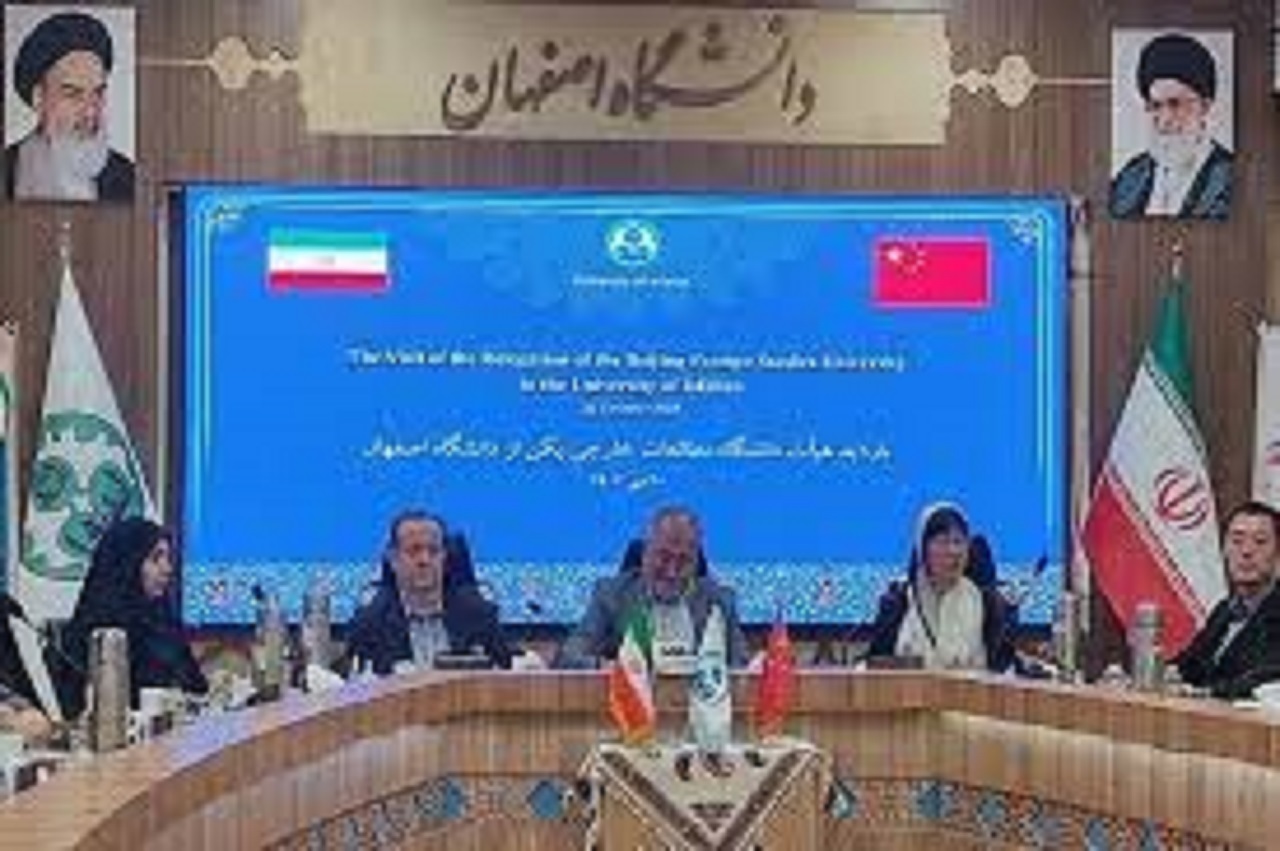 توسعه همکاریهای دانشگاههای اصفهان و پکن