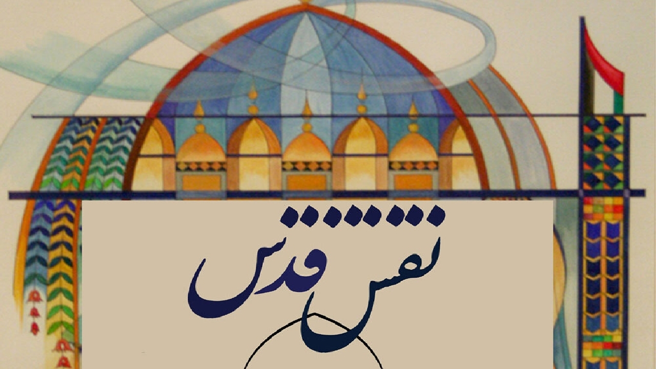 مروری بر آثار هنری با موضوع فلسطین + فیلم