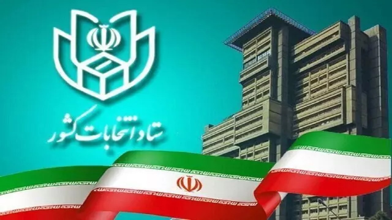 زمان نام‌نویسی داوطلبان مجلس خبرگان رهبری اعلام شد