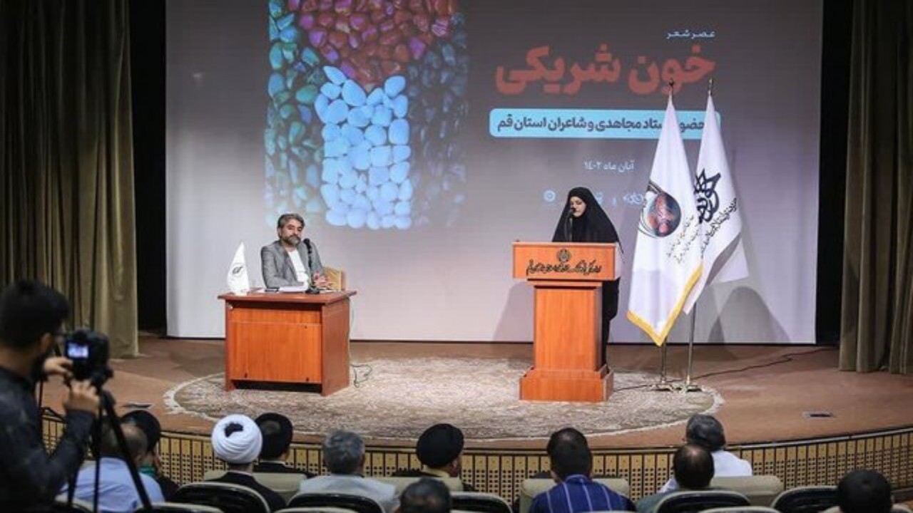 عصر شعر خون شریکی در قم برگزار شد