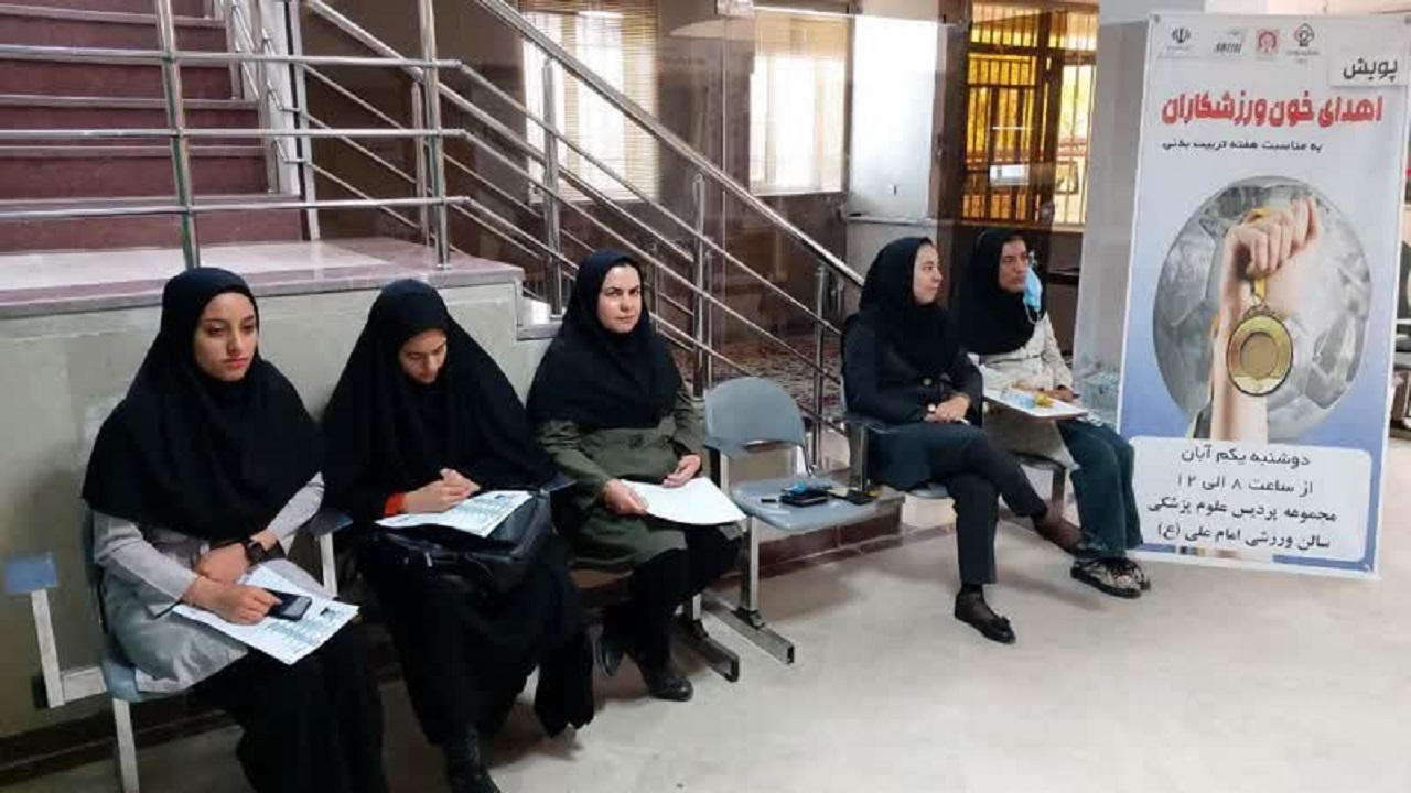 پیوستن ورزشکاران و دانشجویان یزدی به پویش اهدای خون