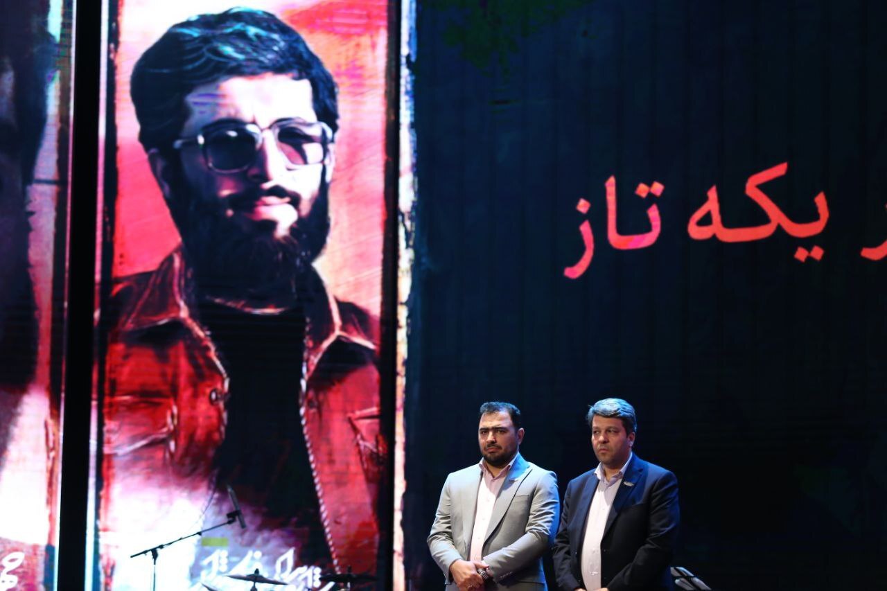 بزرگداشت شهید امیر اسکندر یکه&zwnj;تاز
