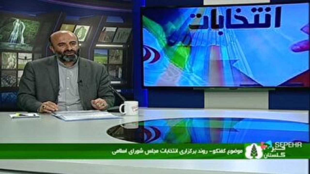 آمار ثبت‌نام قطعی انتخابات مجلس دوازدهم در گلستان به ۳۴۶ نفر رسید